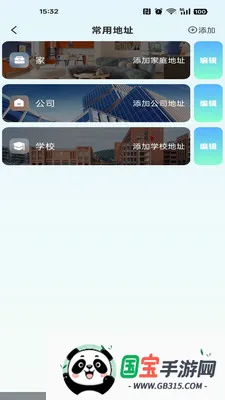 �ߵ��������������ֻ���v1.0.0 ��׿���ͼ1