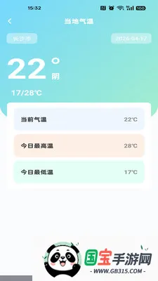 �ߵ��������������ֻ���v1.0.0 ��׿���ͼ2