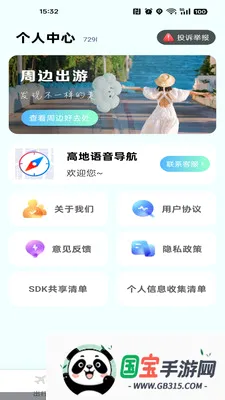 �ߵ��������������ֻ���v1.0.0 ��׿���ͼ3