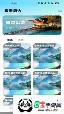 �ߵ��������������ֻ���v1.0.0 ��׿���ͼ4