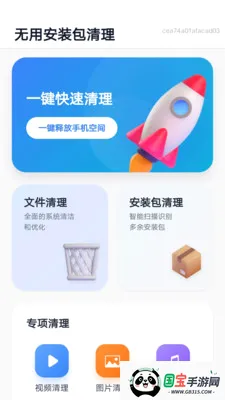 ���ð�װ������v1.0.0 �ֻ����ͼ0