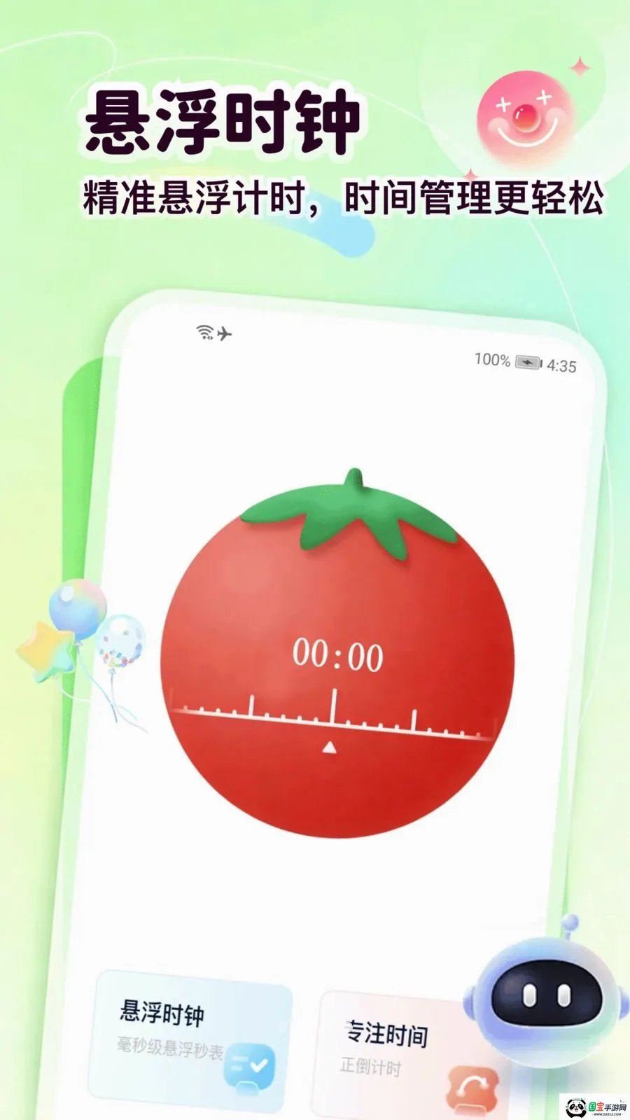 ����Chatv1.3 ��׿���ͼ3