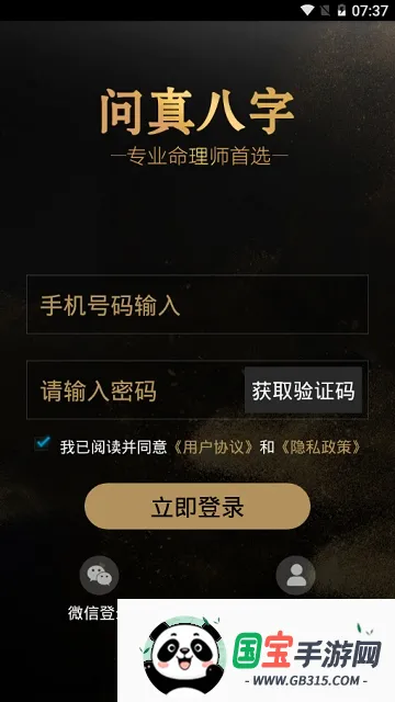 �������v1.0.4 ��Ѱ��ͼ2