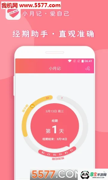 С�¼�2026�ٷ����°汾V1.9.130 �ֻ����ͼ1