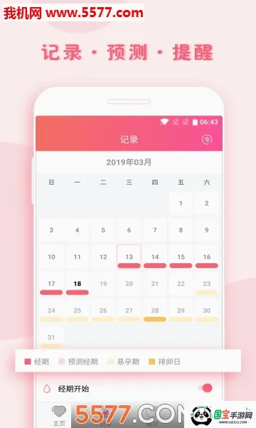 С�¼�2026�ٷ����°汾V1.9.130 �ֻ����ͼ2