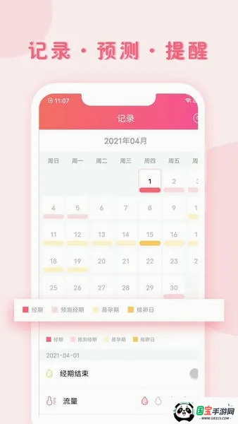 С�¼�2026�ٷ����°汾V1.9.130 �ֻ����ͼ4