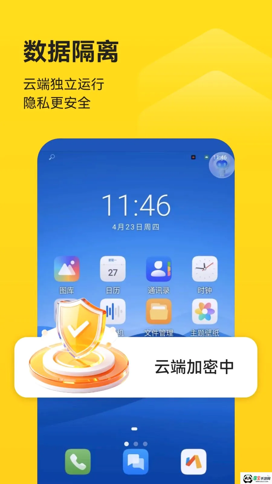 �����ֻ�2026�ٷ����°汾v1.1.2 �ֻ����ͼ0