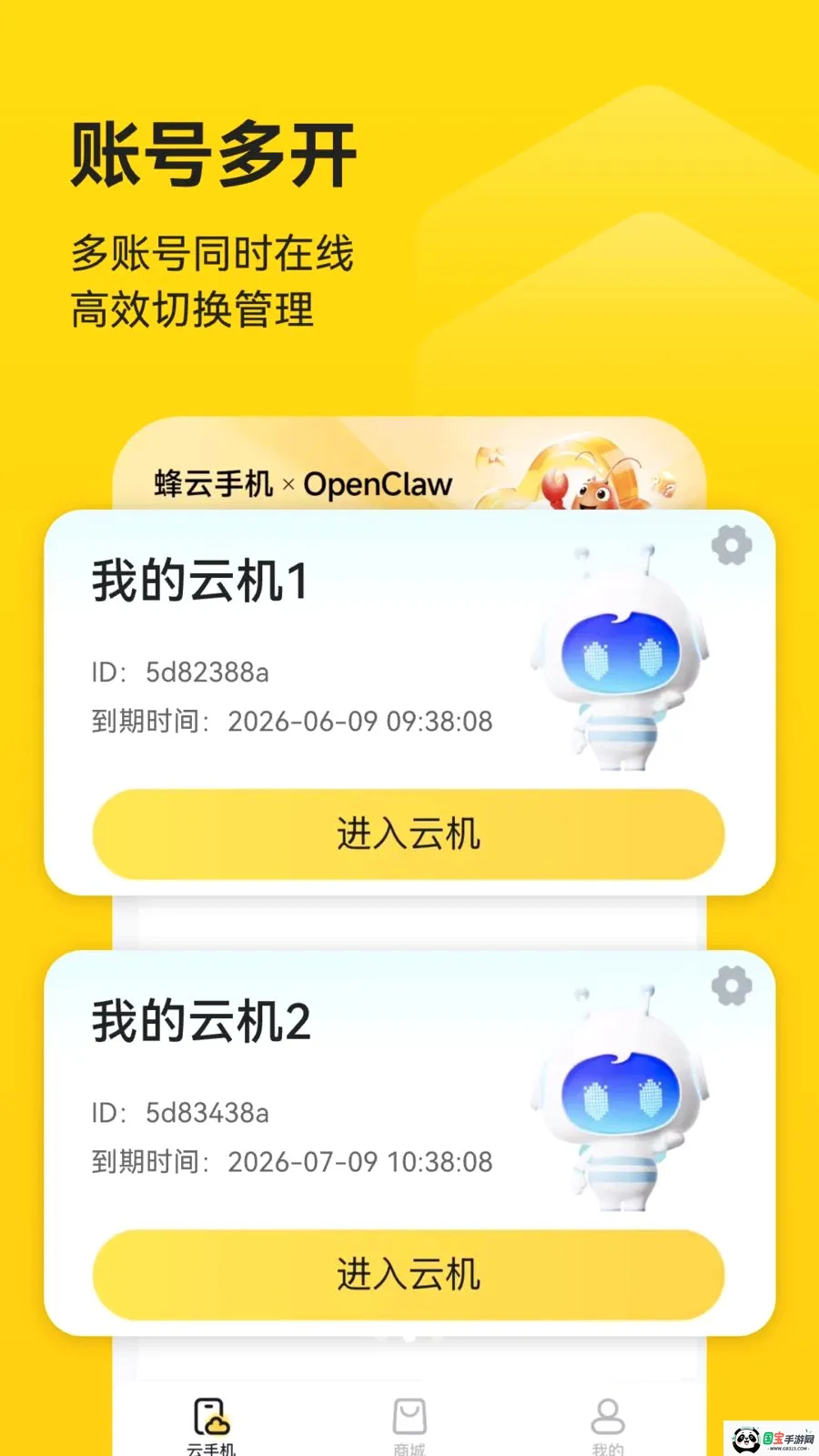 �����ֻ�2026�ٷ����°汾v1.1.2 �ֻ����ͼ1