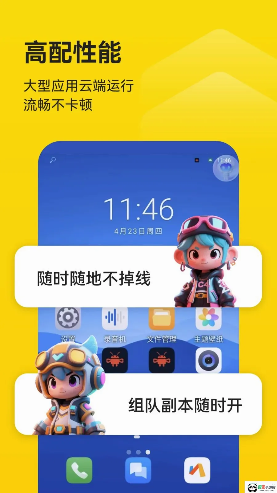 �����ֻ�2026�ٷ����°汾v1.1.2 �ֻ����ͼ2
