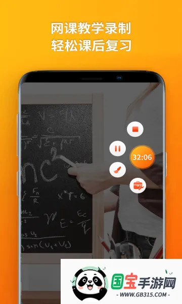 ����¼����ʦv4.8.0 �ֻ����ͼ2