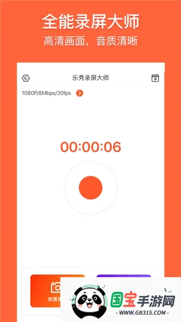 ����¼����ʦv4.8.0 �ֻ����ͼ3
