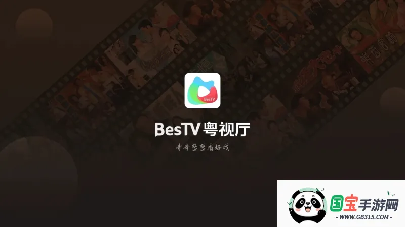 BesTV������2026�ٷ����°汾v1.6.19.02 ��Ѱ��ͼ0