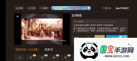 BesTV������2026�ٷ����°汾