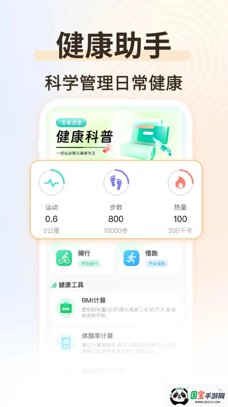 �˶���������v1.0.2 �ֻ����ͼ1