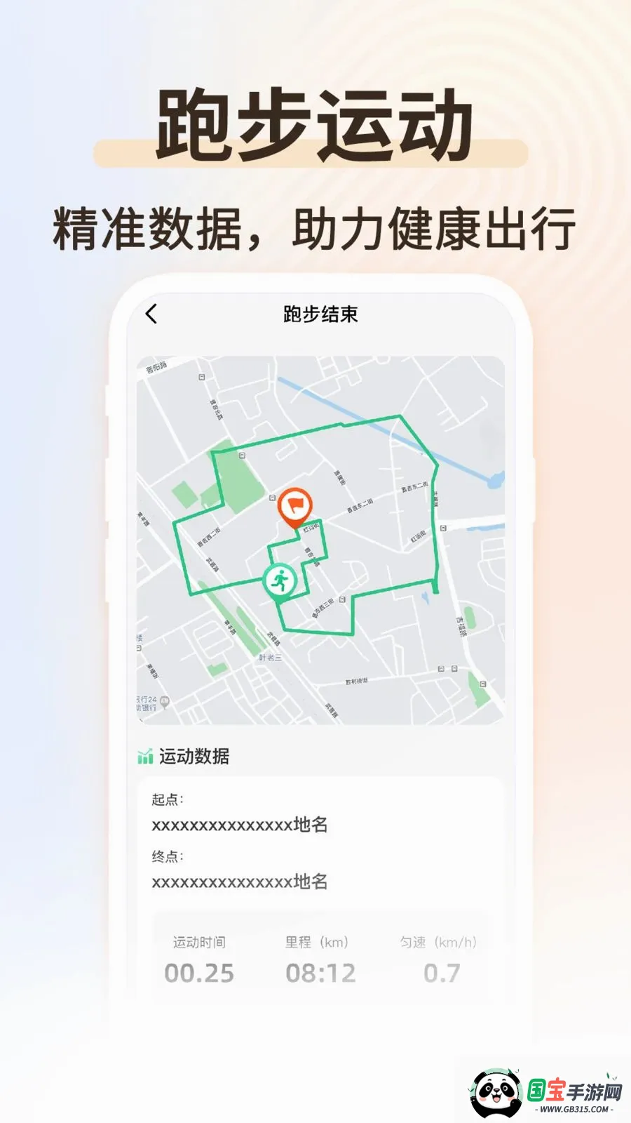 �˶���������v1.0.2 �ֻ����ͼ2