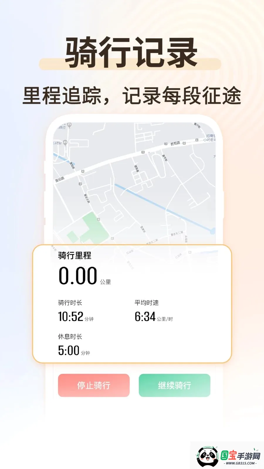 �˶���������v1.0.2 �ֻ����ͼ3