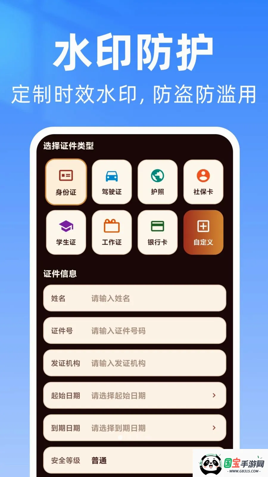 �������ݵ���֤������v1.0.0 ��׿���ͼ0