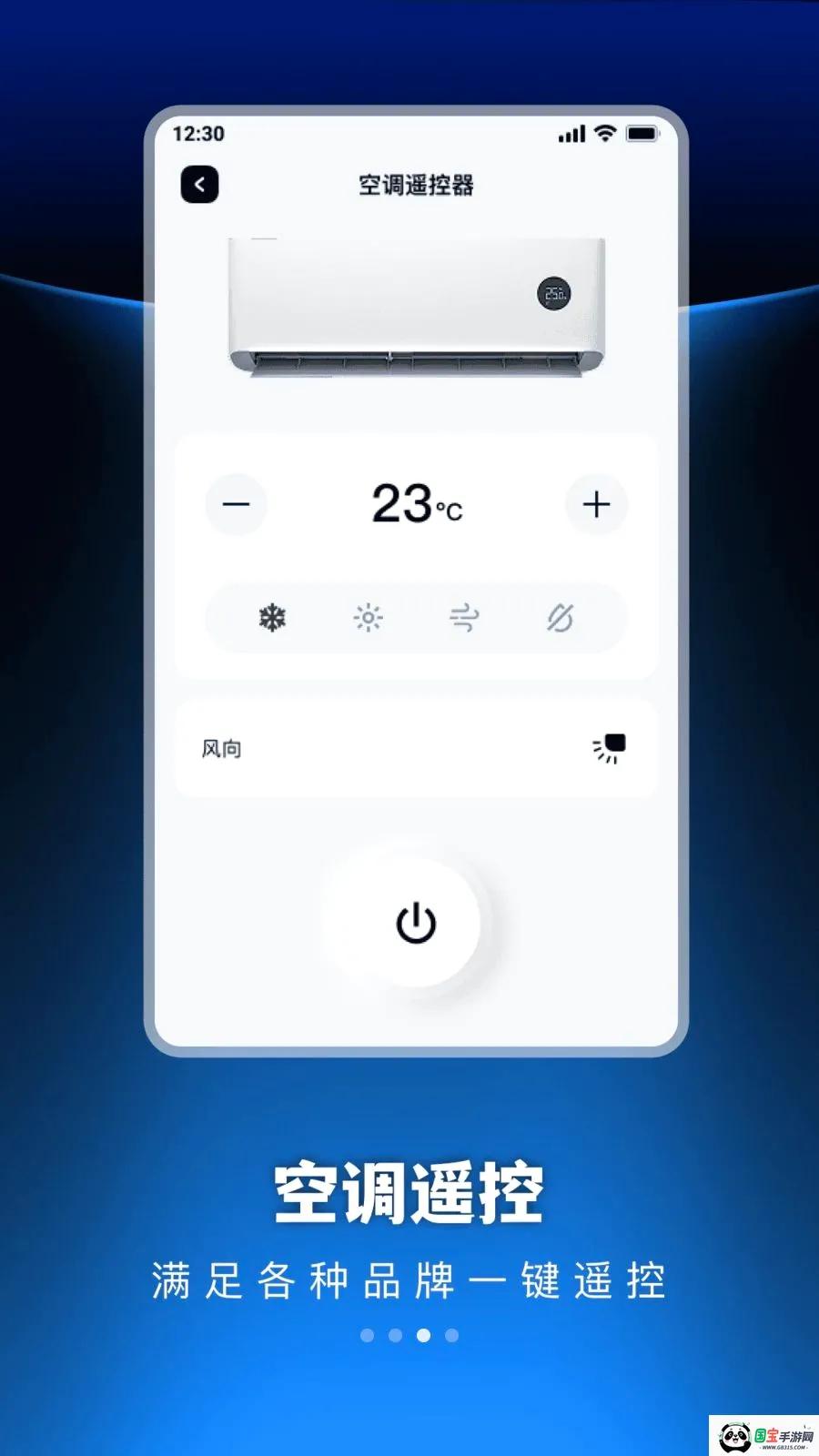 �������ܺ���յ�ң����v1.0.0 �ֻ����ͼ2