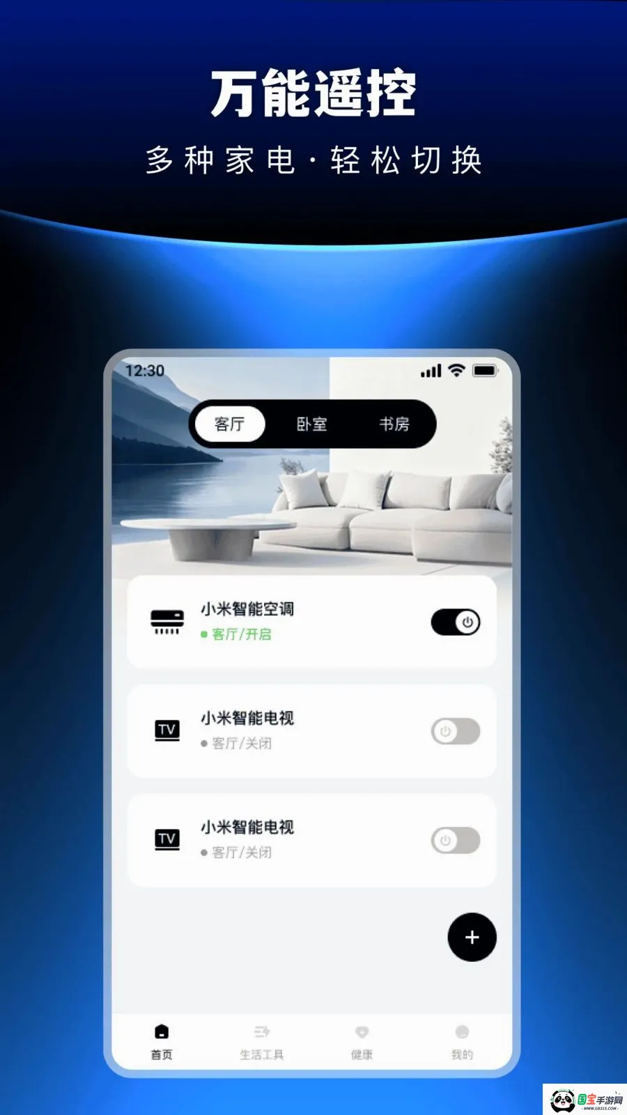 �������ܺ���յ�ң����v1.0.0 �ֻ����ͼ1