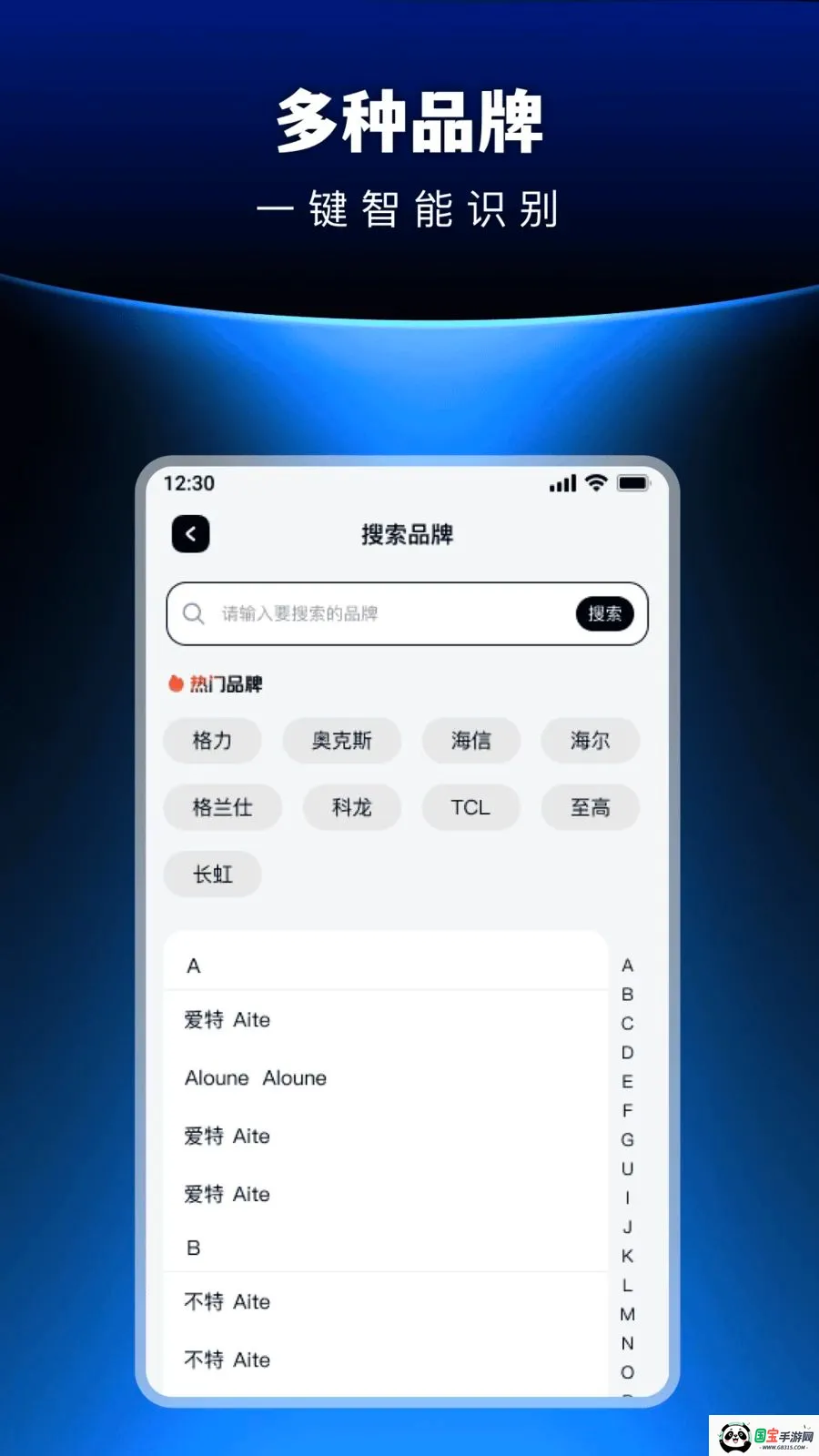 �������ܺ���յ�ң����v1.0.0 �ֻ����ͼ3