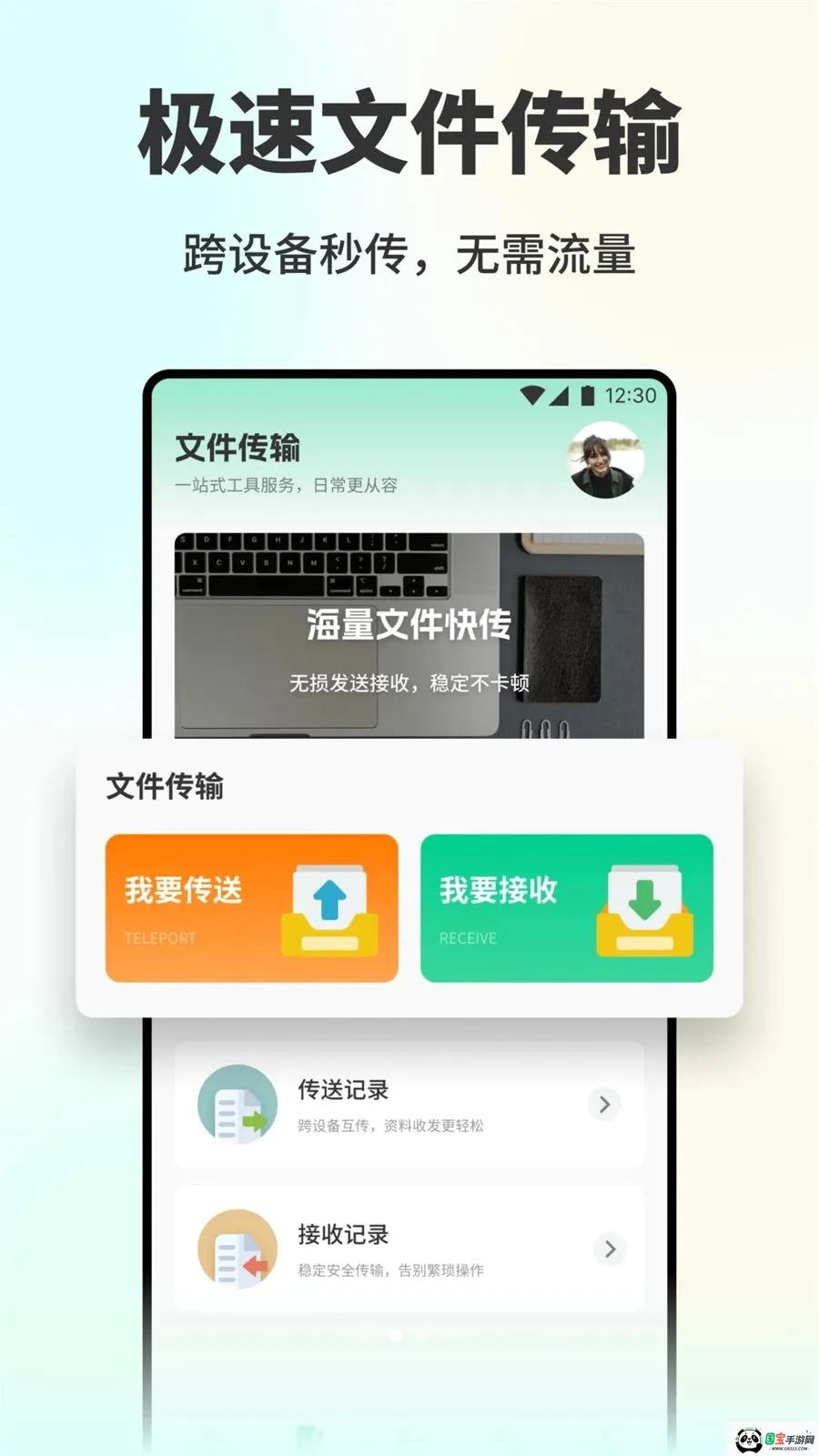 �˿ڴ������ֻ���v1.1 �ֻ����ͼ1