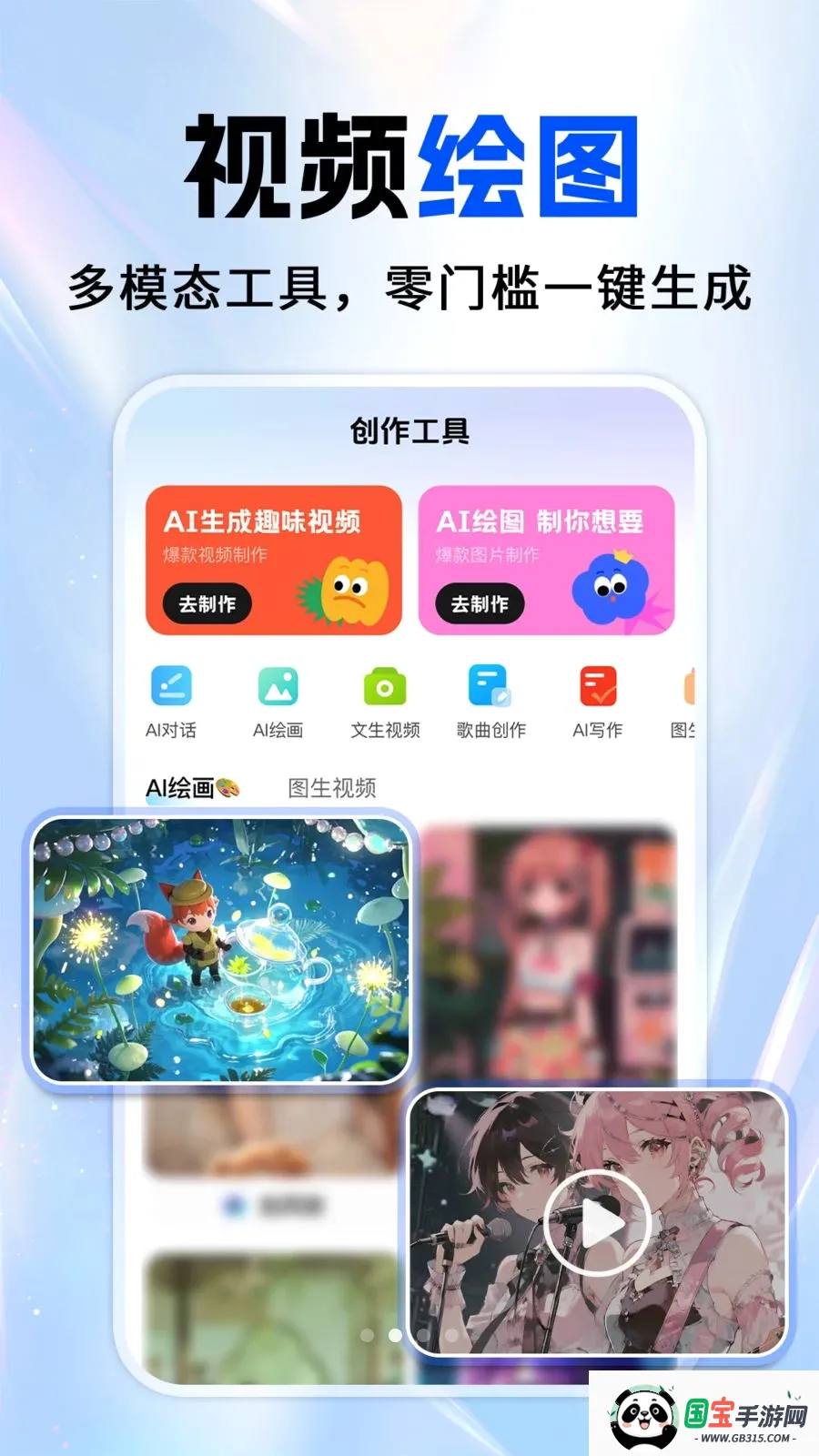 ȫ��AI����v1.0.1 �ֻ����ͼ1
