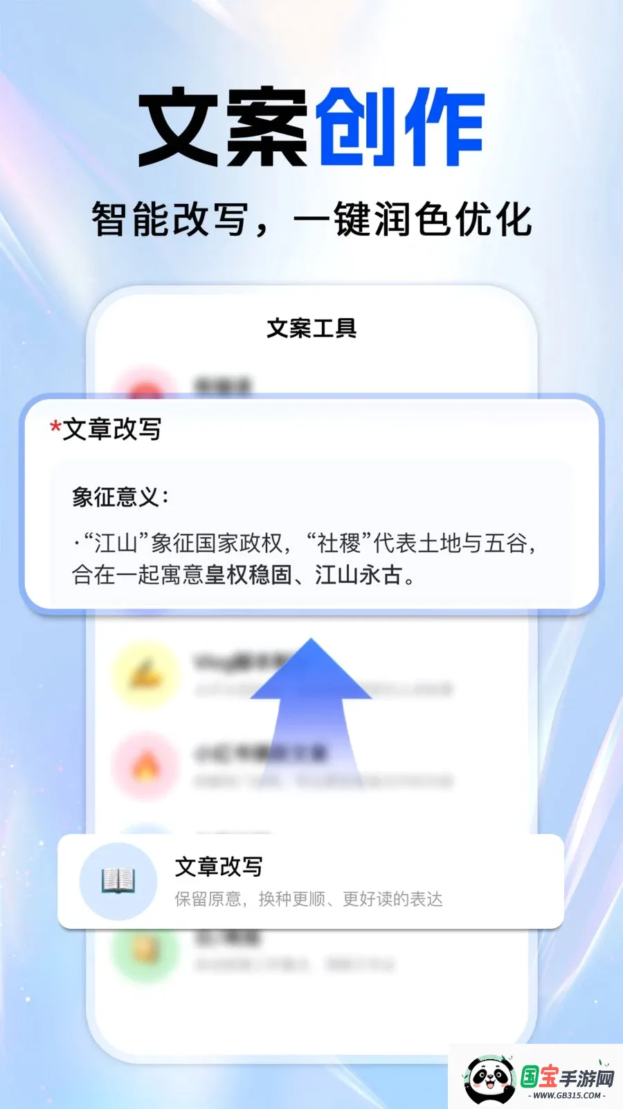 ȫ��AI����v1.0.1 �ֻ����ͼ3