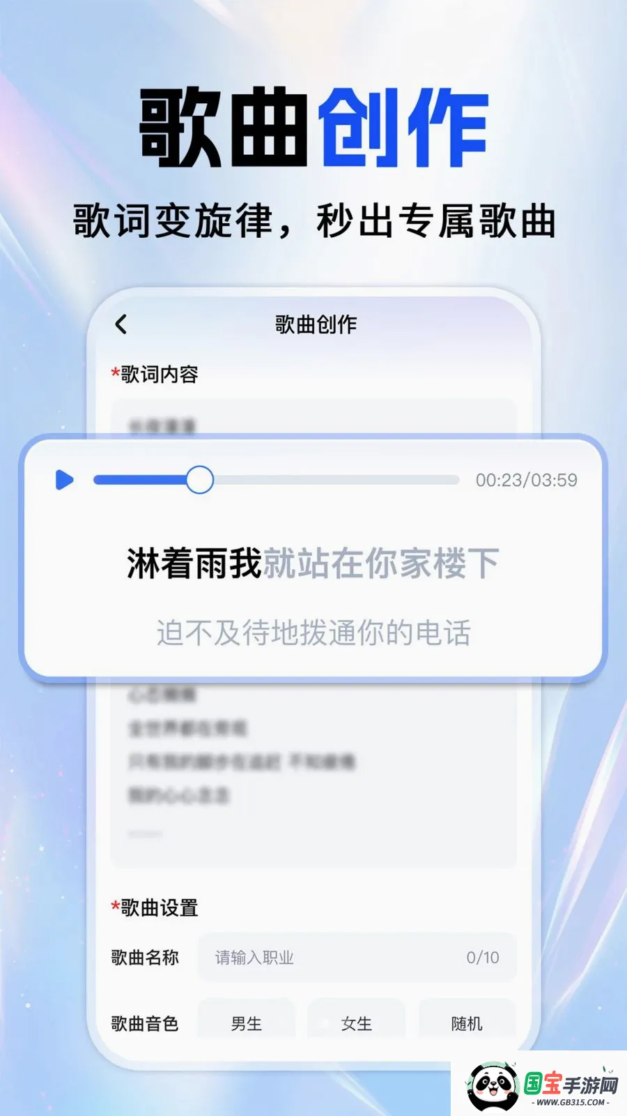ȫ��AI����v1.0.1 �ֻ����ͼ2