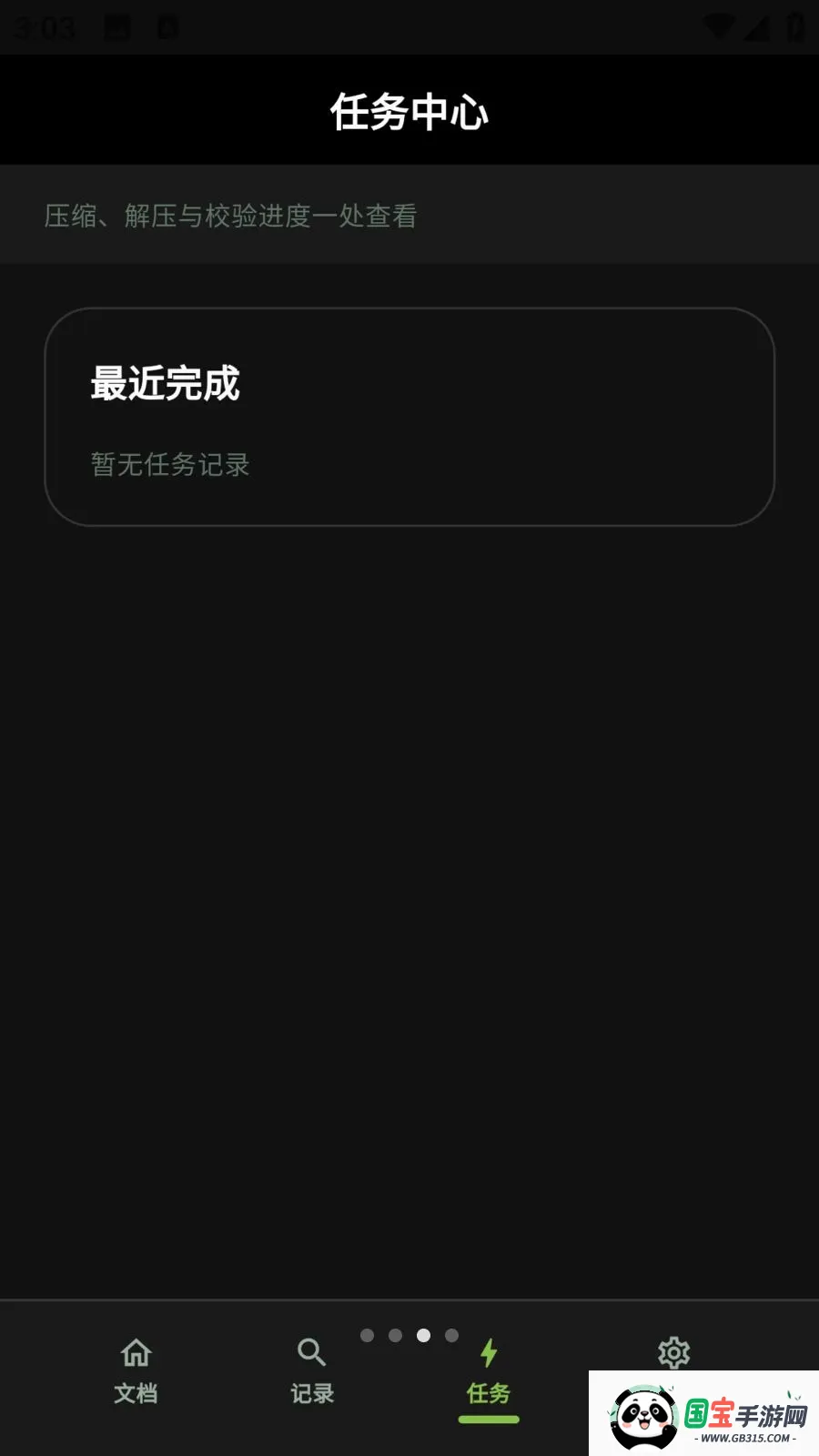 �����������������v1.0.10 ��Ѱ��ͼ2