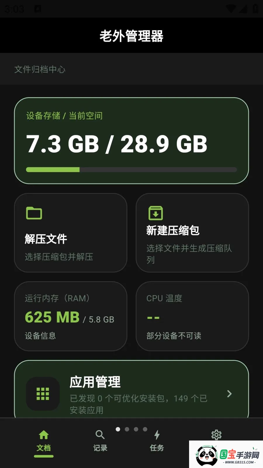 �����������������v1.0.10 ��Ѱ��ͼ0