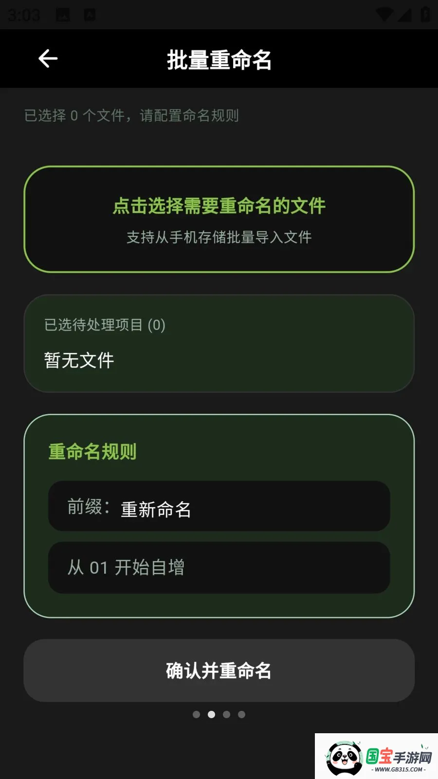 �����������������v1.0.10 ��Ѱ��ͼ1