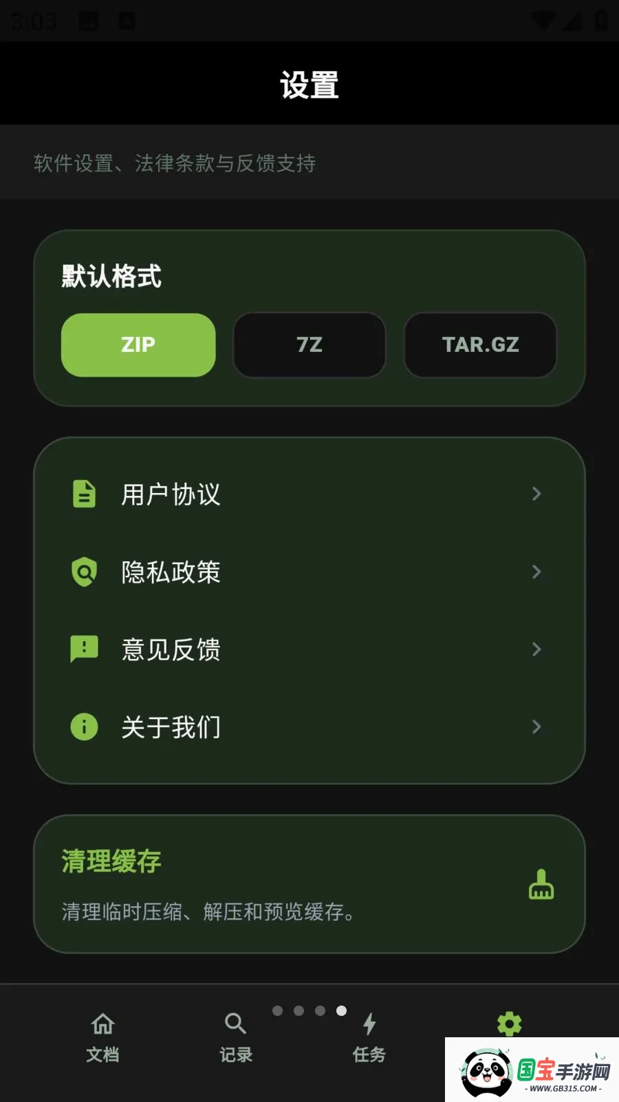 �����������������v1.0.10 ��Ѱ��ͼ3