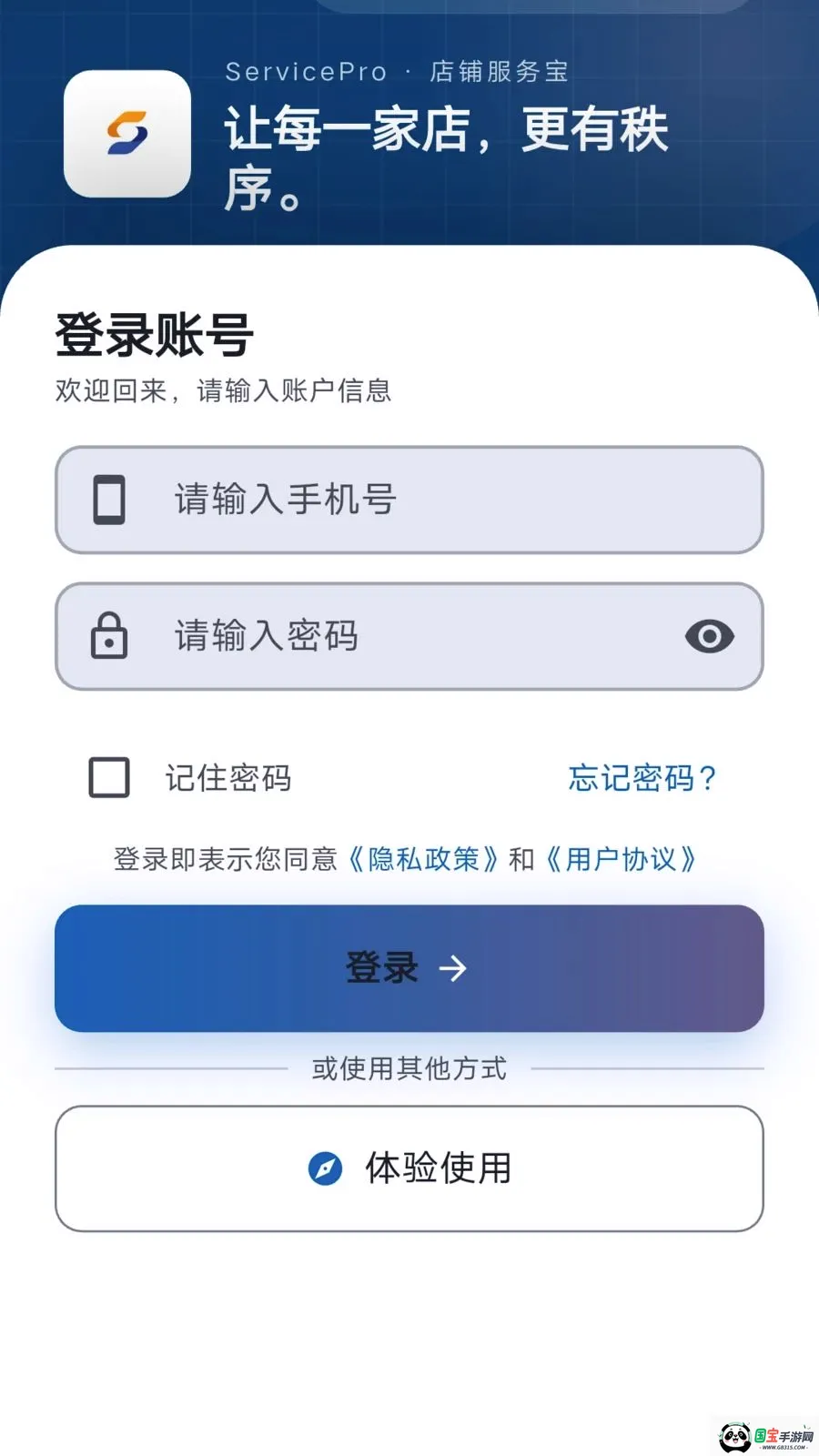 ���̷���2026�ٷ����°汾v1.1.2 ��׿���ͼ0