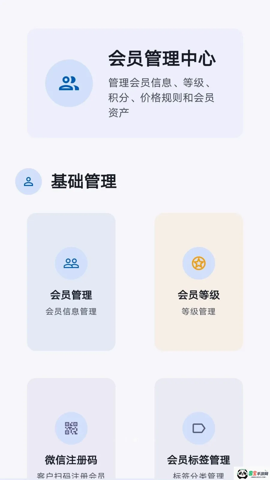 ���̷���2026�ٷ����°汾v1.1.2 ��׿���ͼ2