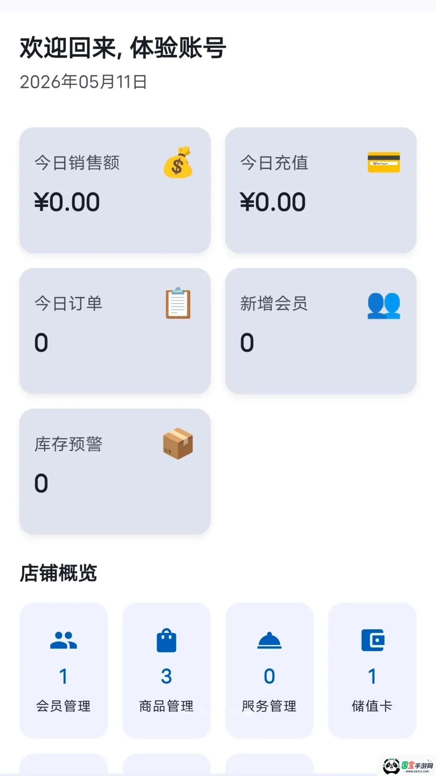 ���̷���2026�ٷ����°汾v1.1.2 ��׿���ͼ4
