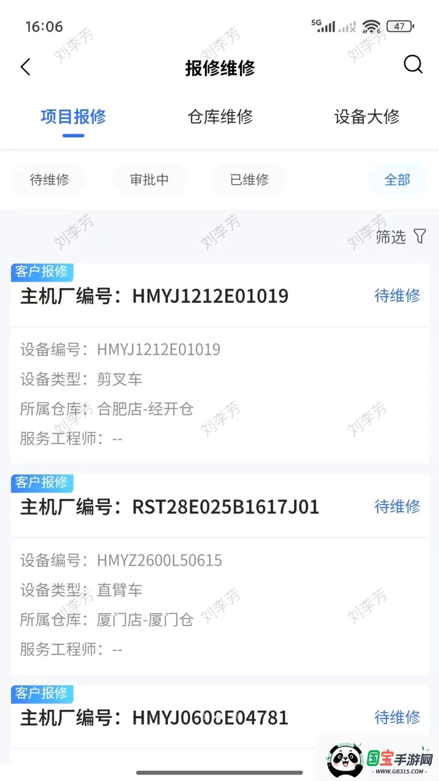 ������2026�ٷ����°汾v2.2.001 ��׿���ͼ1