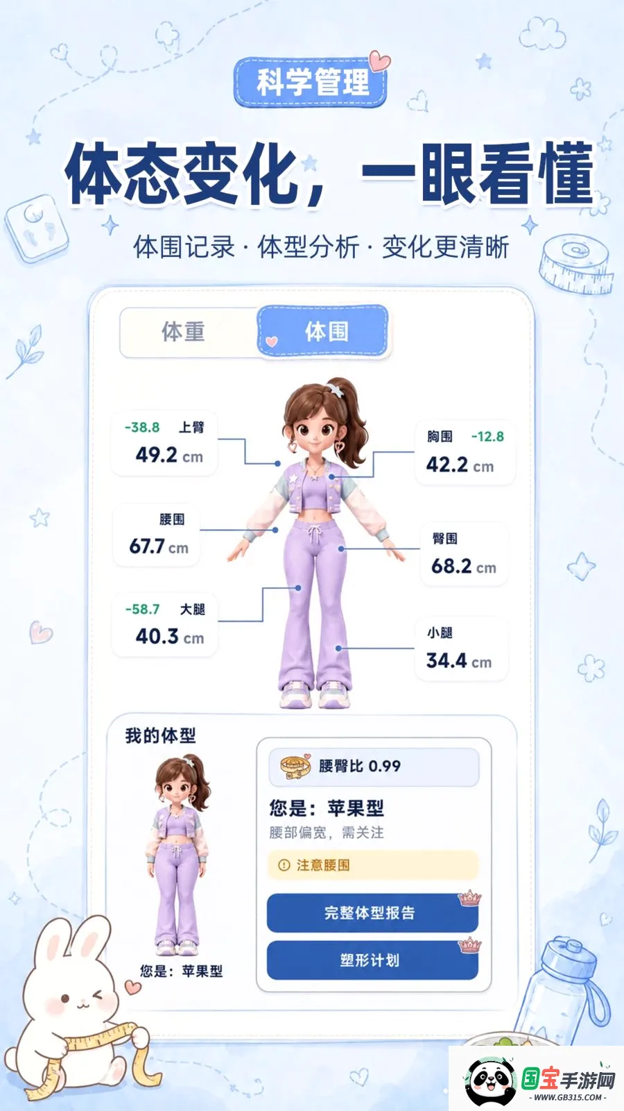 ���ع���Ӫv3.0.0 ��׿���ͼ3