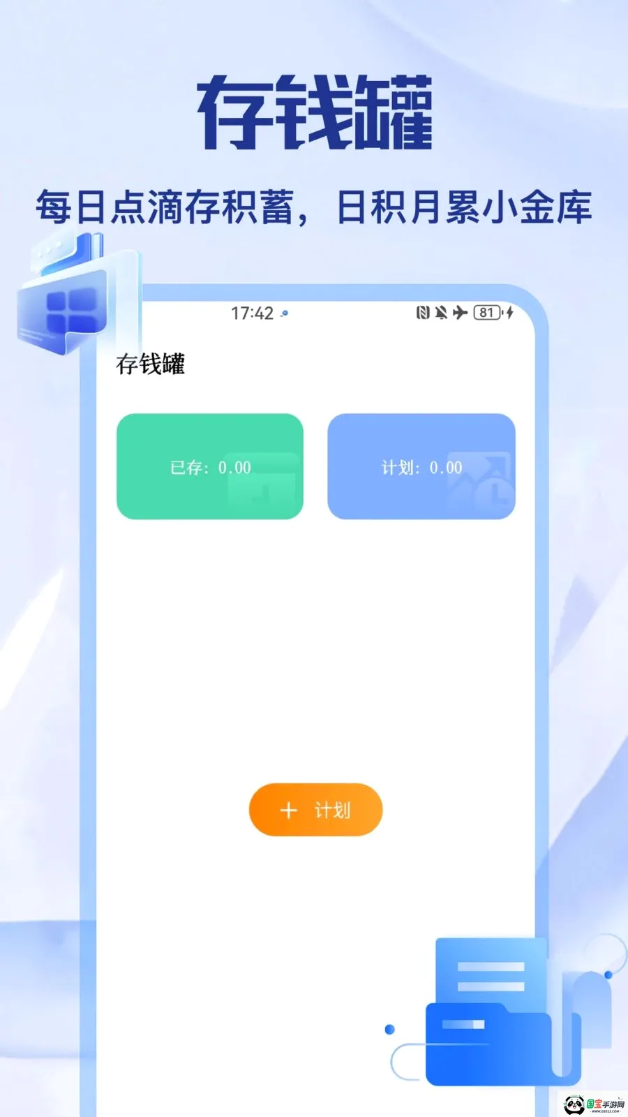 ��Ÿappv1.2 ��׿���ͼ1