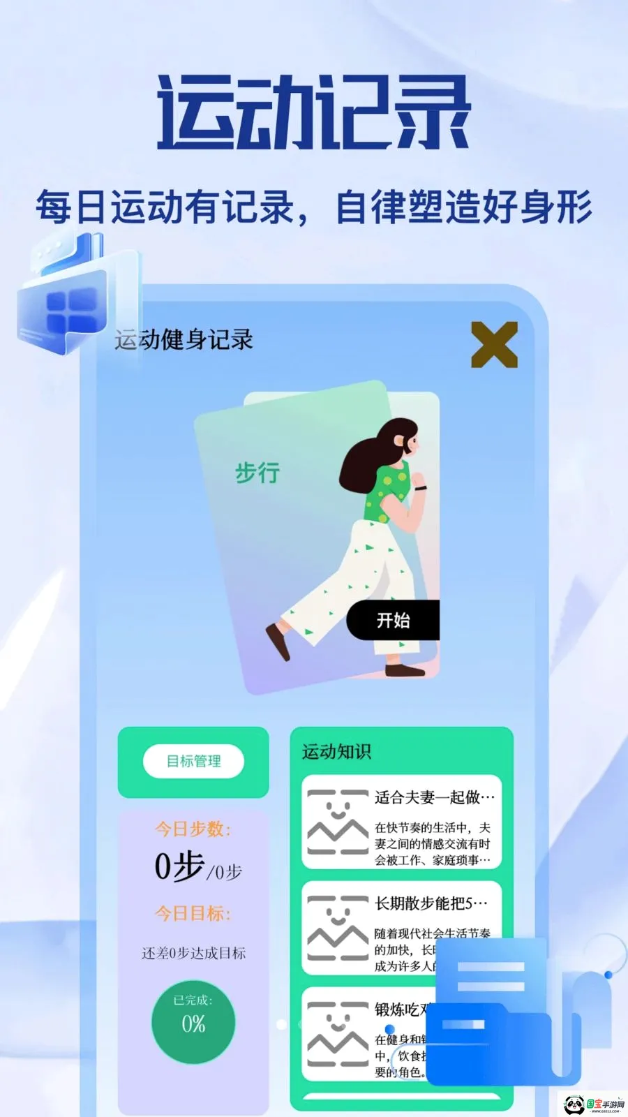 ��Ÿappv1.2 ��׿���ͼ0