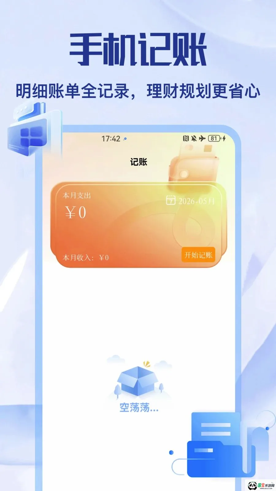 ��Ÿappv1.2 ��׿���ͼ3