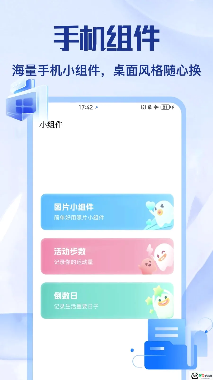 ��Ÿappv1.2 ��׿���ͼ2