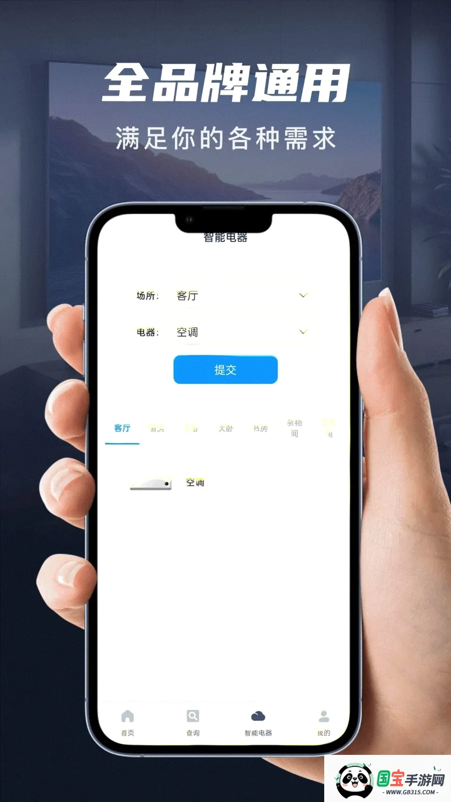 ��������ң����2026���°汾v1.0.0 ��׿���ͼ1