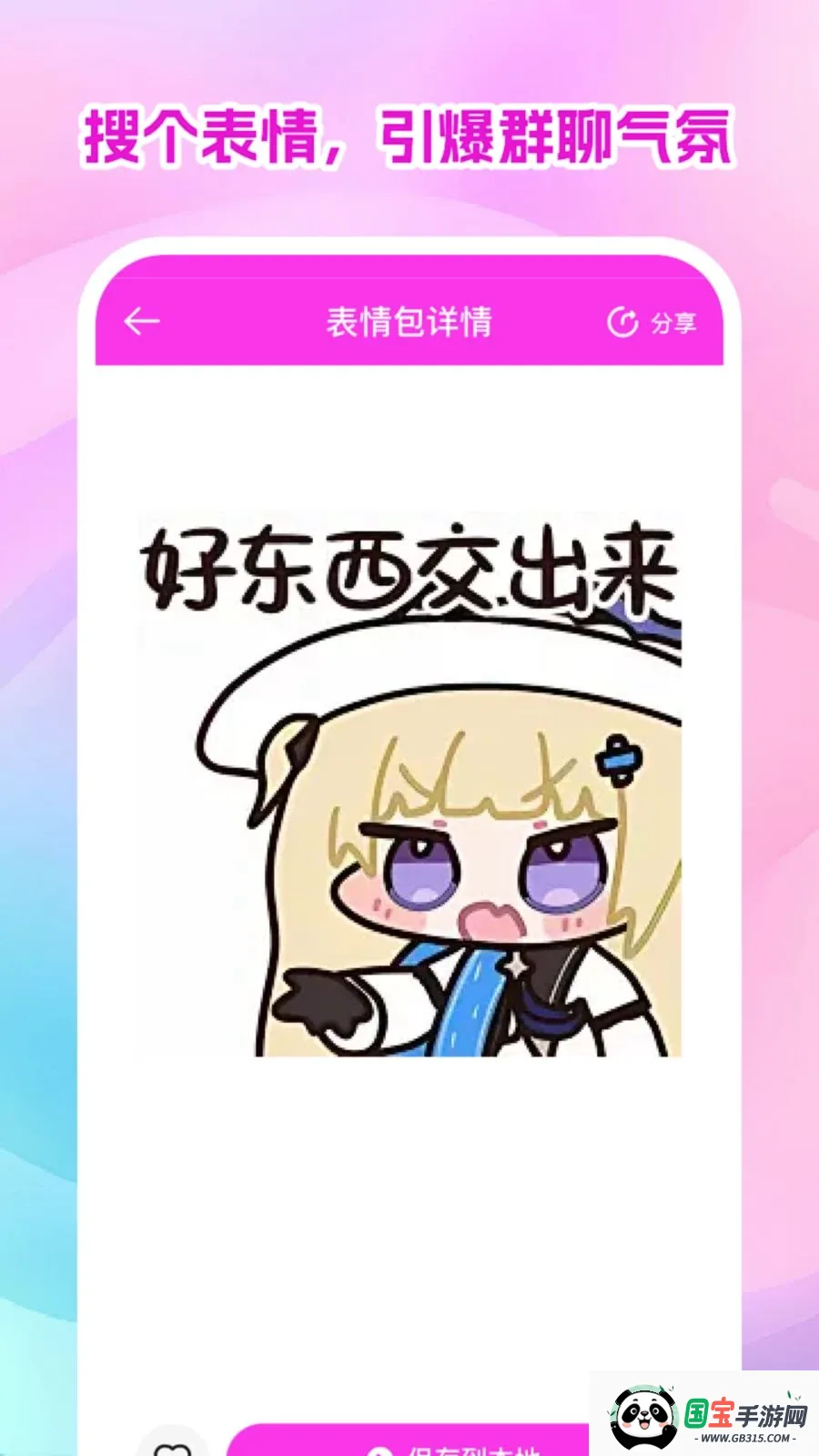 ������ѱ�ֽ��ȫ�����ֻ���v1.0.0 �ֻ����ͼ2
