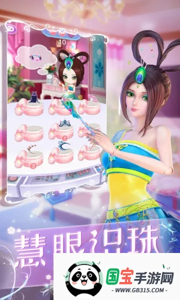 Ҷ������ױ�ռ�v1.6.3 ��׿���ͼ3