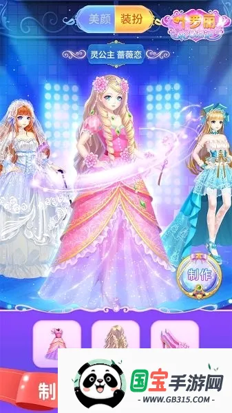 Ҷ������ױ�ռ�v1.6.3 ��׿���ͼ4