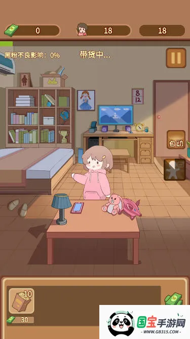 ֱ����������ţv1.5.0 ��׿���ͼ4