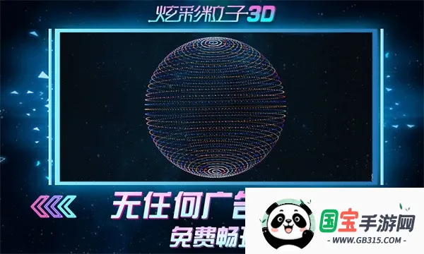 �Ų�����3D��ͼ1