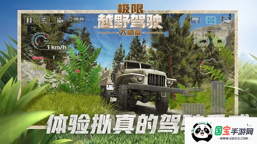 ����ԽҰ��ʻ��ʦƪ�����ֻ���v1.1.1 ��׿���ͼ0