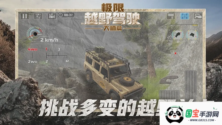 ����ԽҰ��ʻ��ʦƪ�����ֻ���v1.1.1 ��׿���ͼ3