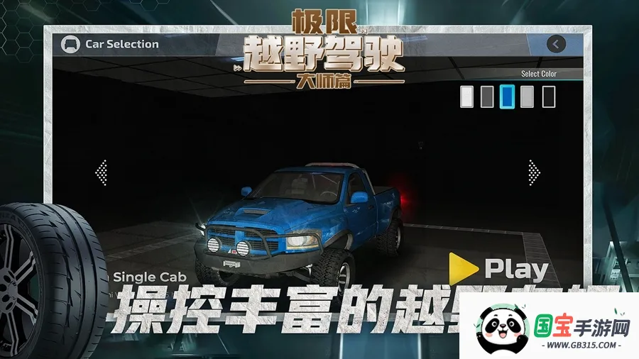 ����ԽҰ��ʻ��ʦƪ�����ֻ���v1.1.1 ��׿���ͼ4